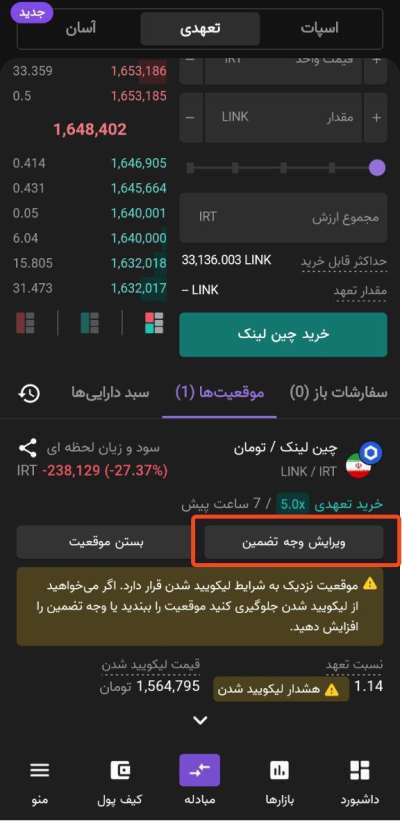 نکته‌ها و سوال‌های دیگر معاملات تعهدی